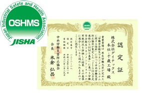 OSHMS certificate